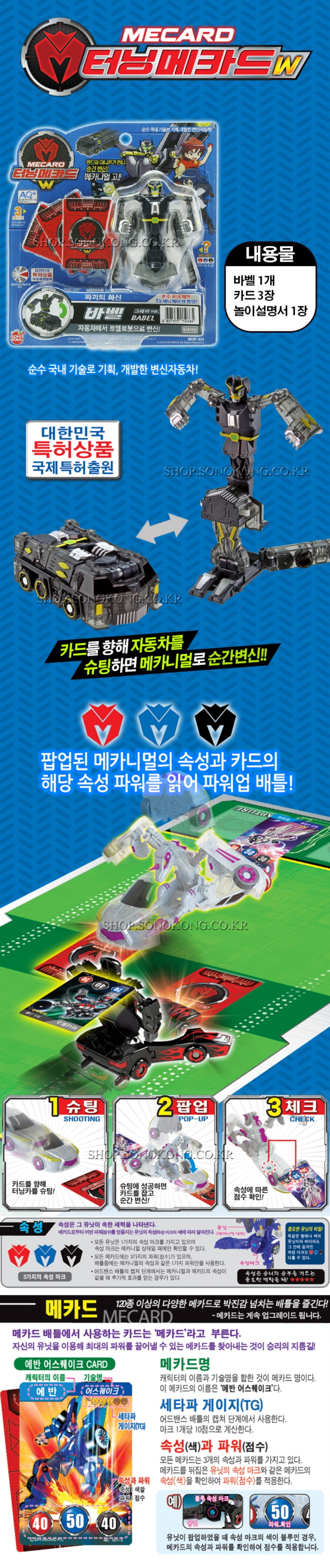 from Korea TV Official Goods Turning Mecard W Babel Gray Transforming Robot